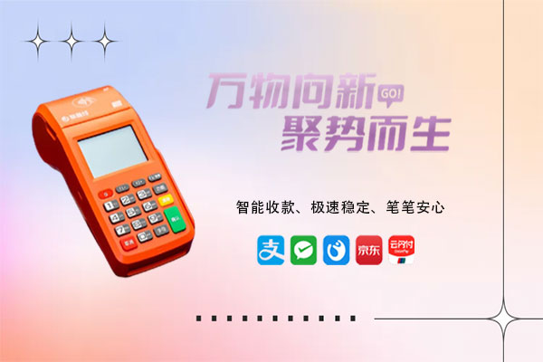 信用卡使用避坑指南：聚合家POS机为您揭秘