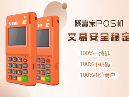 信用卡使用避坑指南：聚合家POS机为您揭秘三大禁忌