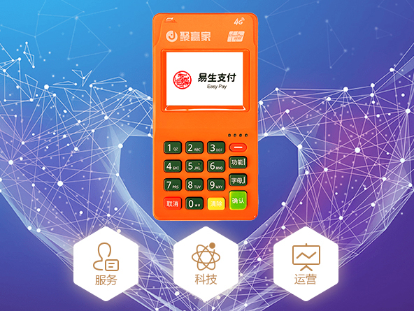 聚合家POS机：中小微商户的支付利器