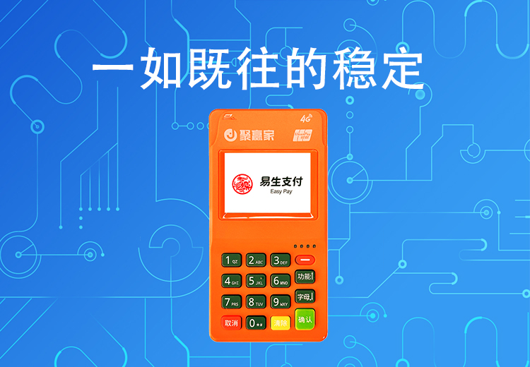 聚合家 POS 机代理市场解析：机遇与挑战并存的创业之路