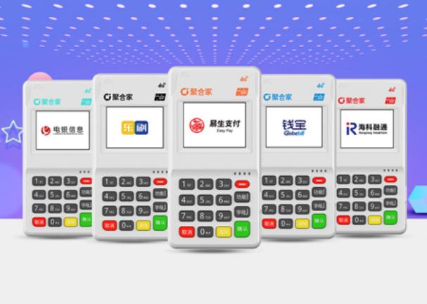 聚合家POS机选择指南：功能、安全与费率全解析
