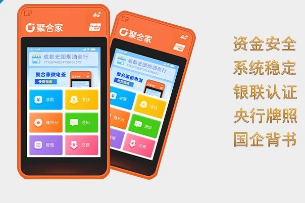 聚合家讲解POS机费率陷阱