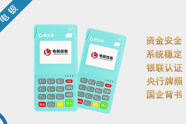 经济下行期必看！为什么聚合家POS机代理是副业首选？